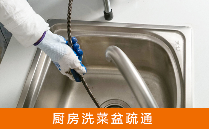 武义洗菜池疏通